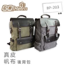 GoRetro BP-203 真皮 帆布 後背包 五金金屬扣具配件 皮革+帆布復古造型設計 雙肩