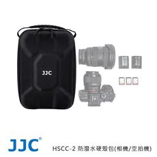 JJC HSCC-2 防潑水硬殼包(相機/空拍機) 收納包