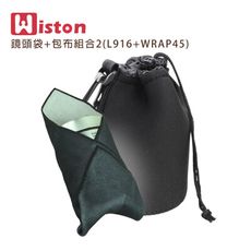 Wiston 鏡頭袋+包布組合2(L916+WRAP45)