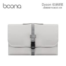 Boona Dyson 收納8號 (吸塵器配件收納) DS008 灰色