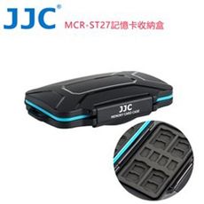 JJC ST27 記憶卡收納盒(防水/抗壓)堅固耐用的外殼 內制合身模壓橡膠 贈USB 3.0讀卡器