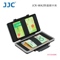 JJC JCR-WA2 防盜刷 卡夾(公司貨)