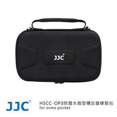 JJC HSCC-OP3 防潑水微型穩定器硬殼包 for osmo pocket