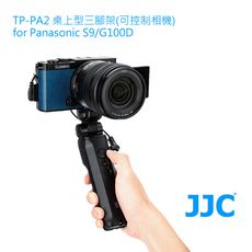 JJC TP-PA2 桌上型 三腳架(可控制相機)for Panasonic S9/G100D