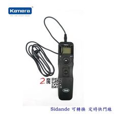 Sidande 斯丹德 液晶快門線-可轉換 RST7104 RST7106 for NIKON