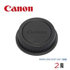 CANON LENS DUST CAP E 鏡頭防塵蓋 E後蓋 公司貨 防止鏡頭內部入塵