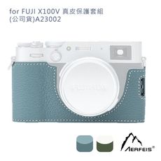 Aerfeis 阿爾飛斯 for FUJI X100V 真皮 保護套組(公司貨)A23002