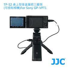 JJC TP-PA1 桌上型三腳架(可控制相機) 相容 Panasonic DMW-SHGR1