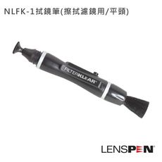 Lenspen NLFK-1拭鏡筆(擦拭濾鏡用/平頭)-公司貨