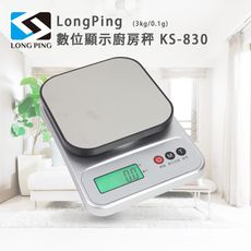 LongPing 數位顯示廚房秤 KS-830(3kg/0.1g)