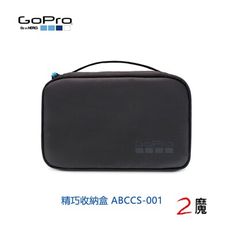 GoPro ABCCS-001 精巧收納盒 7B 方便地將GoPro 攝像機 固定支架和配件存放