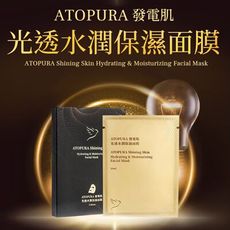 ATOPURA發電肌光透水潤保濕面膜(3片裝)