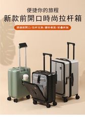 MyTrave 前程悅旅行行李箱20吋