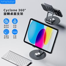 【Vyvylabs】 Cycione 360° 旋轉桌面支架