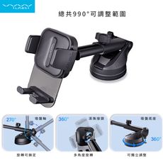 【VYVYlabs】Steady Clamp 吸盤式 車載支架