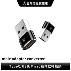 【台灣倍思】TypeC/USB轉接頭/手機車用轉換頭 特斯拉車用USB OTG手機儲存