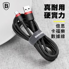 【台灣倍思】卡福樂 USB to Type-C 傳輸充電線 50公分 蘋果15