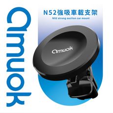 【amuok】N52強吸車載支架