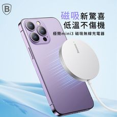 【台灣倍思】極簡 Mini 3 磁吸無線充電器 15W