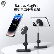 【Baseus倍思】MagPro磁性桌面手機支架