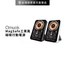 【amiok】MagSafe 工業風磁吸行動電源 5000Ah