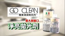 ൔ淨亮拋光劑-100ml