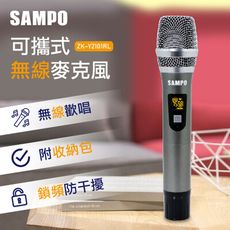 聲寶SAMPO 專業級U頻可攜式無線麥克風(1對1-附收納包)ZK-Y2101RL