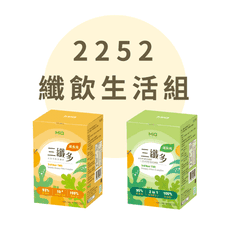 2252纖飲組合 TSO綠盒+TMS黃盒