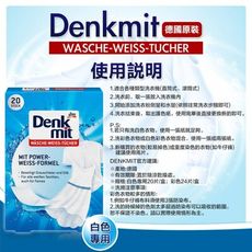 德國DM Denkmit 洗衣護色防染色紙24入