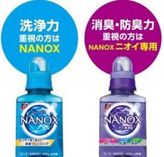 日本獅王奈米樂濃縮洗衣精 400ml