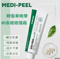 韓國Medipeel美蒂菲 積雪草B5雙酸修復霜 30ml