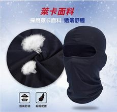 冰涼防曬萊卡面罩 防曬透氣彈性 安全帽防髒頭套