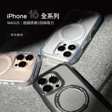 Magus超磁吸軍規防摔殼｜iPhone 16/Plus/16Pro/Pro Max
