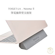 Noona ll - 筆電攜帶型支撐架