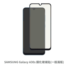 SAMSUNG Galaxy A30s  滿版 玻璃貼 抗防爆 螢幕保護貼 保護貼