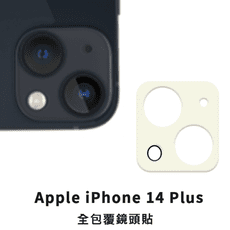 iPhone 14 Plus i14Plus 玻璃鏡頭貼 鏡頭保護貼 玻璃貼 鏡頭貼 保護貼