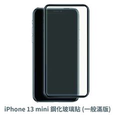 iPhone 13 Mini 滿版 保護貼 玻璃貼 抗防爆 鋼化玻璃膜 螢幕保護貼