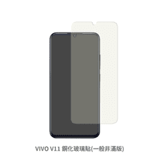 VIVO V11 非滿版 保護貼 玻璃貼 鋼化玻璃膜 螢幕保護貼