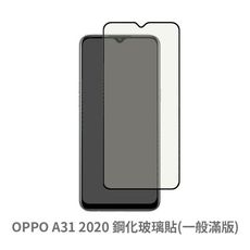 OPPO A31 2020 滿版 保護貼 玻璃貼 鋼化玻璃膜 螢幕保護貼