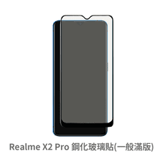 Realme X2 Pro 滿版 保護貼 玻璃貼 抗防爆 鋼化玻璃膜 螢幕保護貼