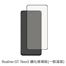 Realme GT Neo3 滿版 保護貼 玻璃貼 抗防爆 鋼化玻璃膜 螢幕保護貼