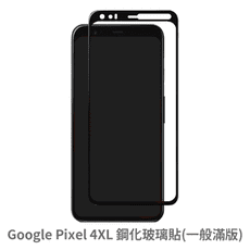 Google Pixel 4 XL 滿版 保護貼 玻璃貼 抗防爆 鋼化玻璃膜 螢幕保護貼