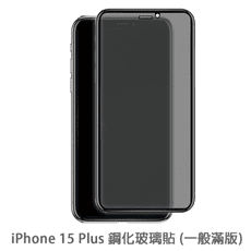 iPhone 15 Plus 滿版 保護貼 玻璃貼 抗防爆 鋼化玻璃膜 螢幕保護貼