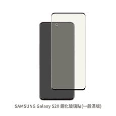 SAMSUNG Galaxy S20 滿版 保護貼 鋼化玻璃膜 螢幕保護貼  玻璃貼