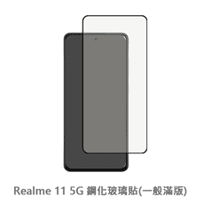 Realme 11 5G 滿版 保護貼 玻璃貼 抗防爆 鋼化玻璃膜 螢幕保護貼