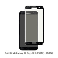 SAMSUNG  S7 Edge 滿版 保護貼 玻璃貼 鋼化玻璃膜 螢幕保護貼