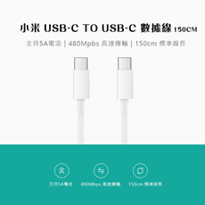 【台灣現貨】小米有品  USB-C to USB-C 數據線 150cm 傳輸線 充電線 數據線