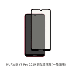 HUAWEI Y7 Pro 2019 滿版 保護貼 玻璃貼 抗防爆  螢幕保護貼