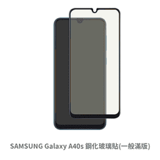 SAMSUNG Galaxy A40s 滿版 玻璃貼 抗防爆 螢幕保護貼