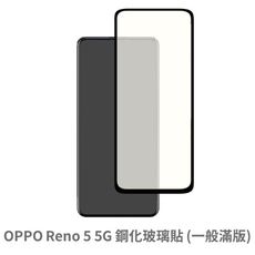 OPPO Reno 5 5G 6 6Z 7 滿版 保護貼 玻璃貼 鋼化玻璃膜 螢幕保護貼